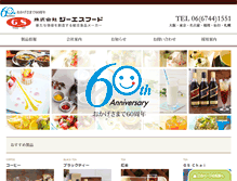 Tablet Screenshot of gsfood.co.jp